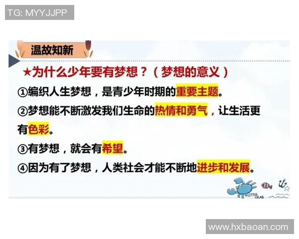 2019年自由人与梦想的碰撞与交融探索人生的选择与追求 2019年自由人与梦想的碰撞与交融探索人生的选择与追求