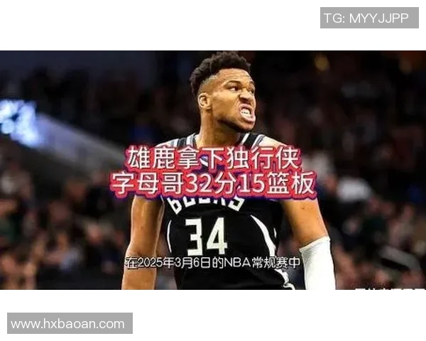 雄鹿逆转独行侠,字母哥狂砍36分,主宰比赛 雄鹿逆转独行侠,字母哥狂砍36分,主宰比赛