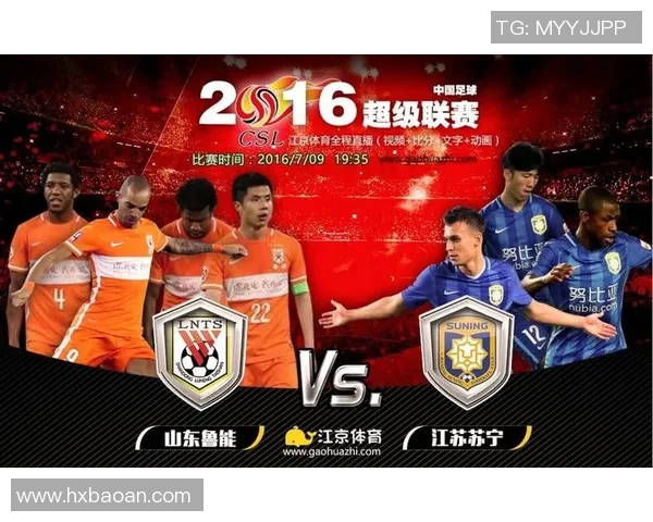 山东今日足球比赛直播观看渠道及时间详解