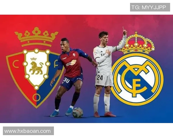 皇马与奥萨苏纳精彩对决直播全程回顾及赛后分析