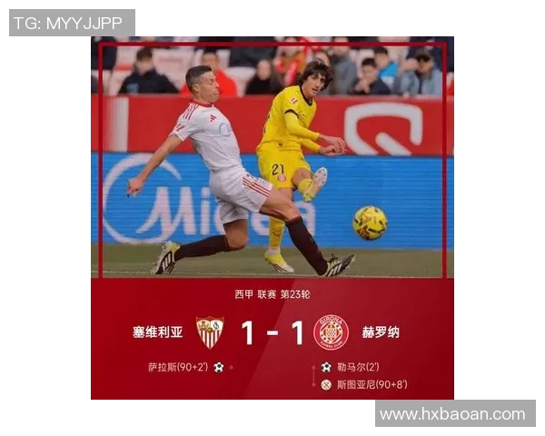 莱万特主场迎战瓦伦西亚双方争夺西甲宝贵积分之战