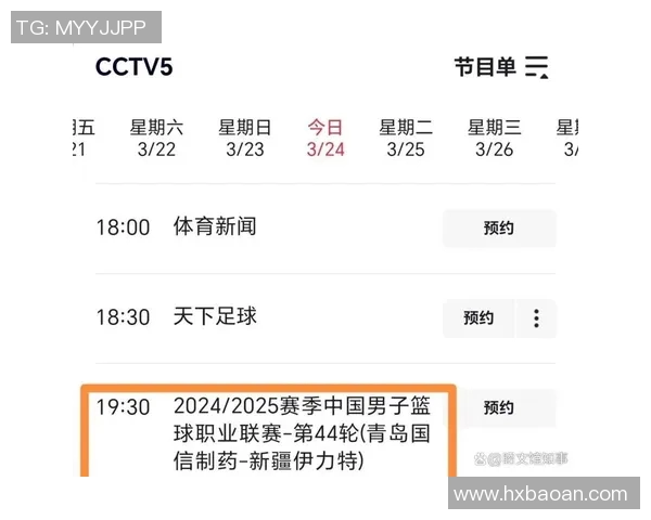 Cba山东对阵新疆精彩视频直播全程回放与赛后分析